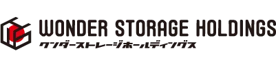 ワンダーストレージホールディング様
