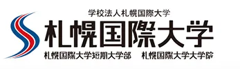 学校法人札幌国際大学様