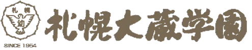 札幌大蔵学園様